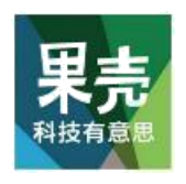 果壳