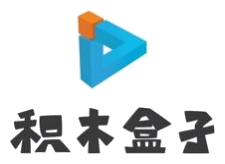 积木盒子