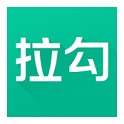 拉勾